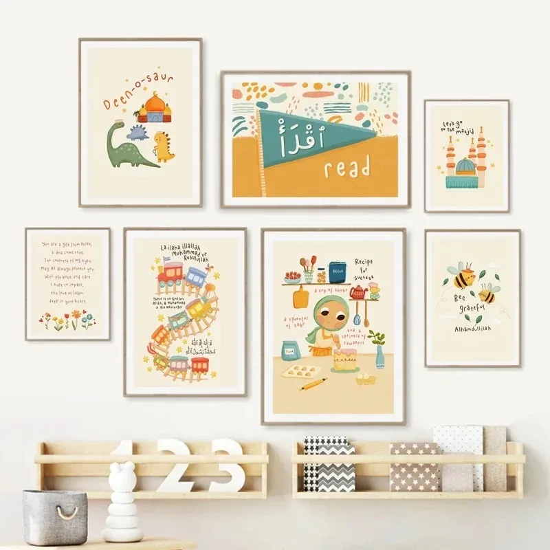 لوحة فنية إسلامية عربية حديثة  - مراجعة Baby Nursery Home وسعره